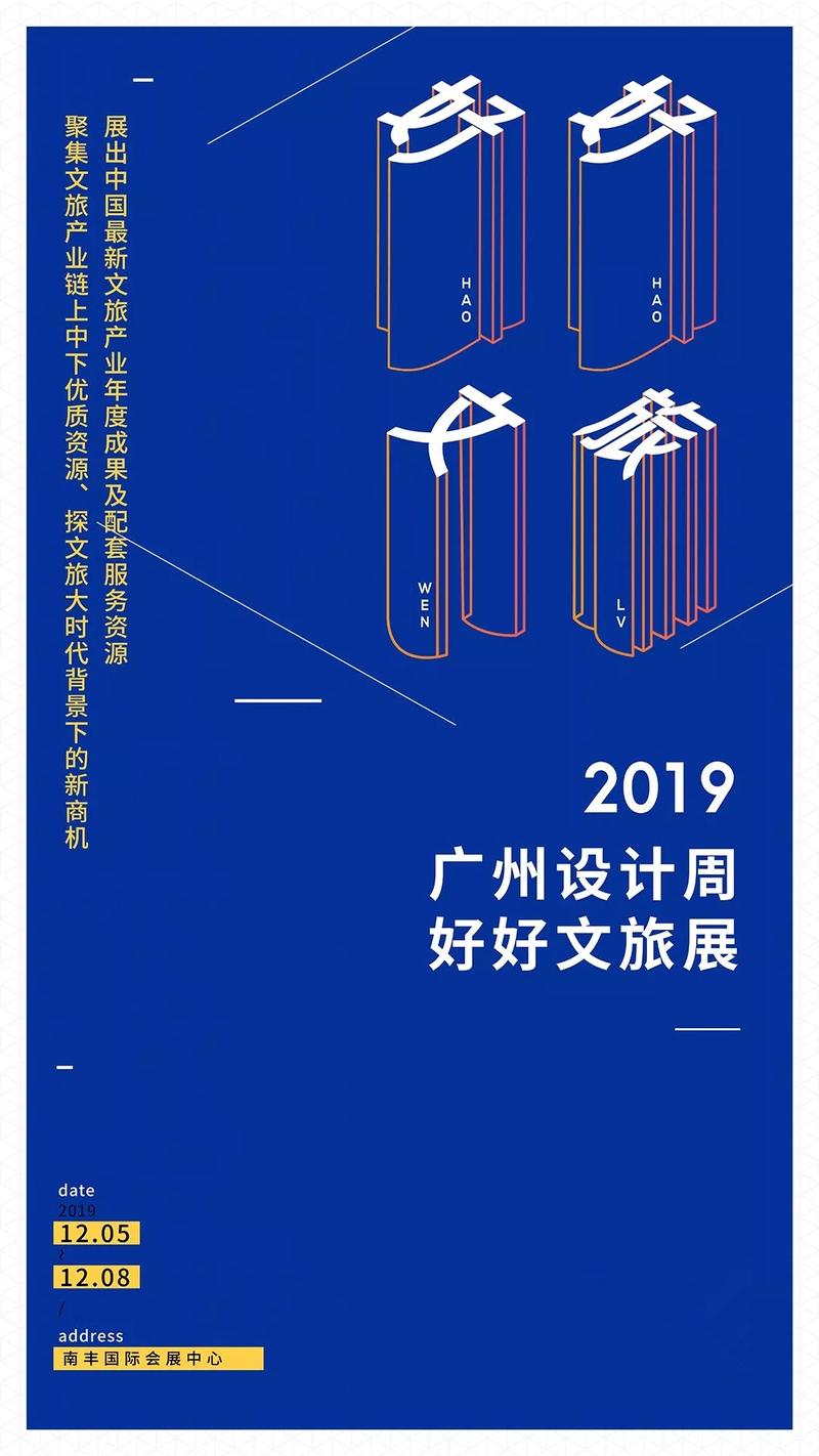 剧透了2019广州设计周展前预览公布参观购票通道正式开启