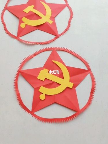 建党节手工——闪闪红星_手工制作_手工_兴趣爱好_手工