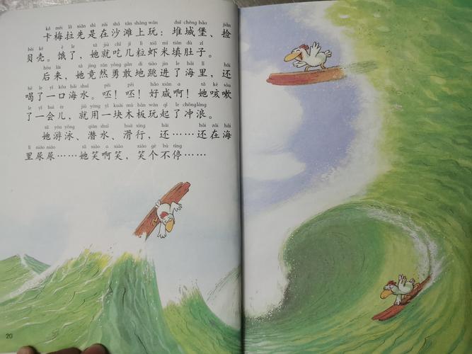 绘本推荐《我想去看海》
