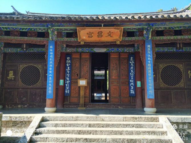 云南丽江古城内的木府与文昌宫(滇游3)