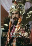 杨家将