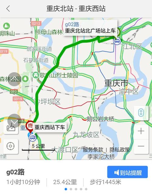 重庆北站到重庆西站公交车需要多少时间