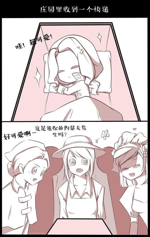 第五人格cp漫画