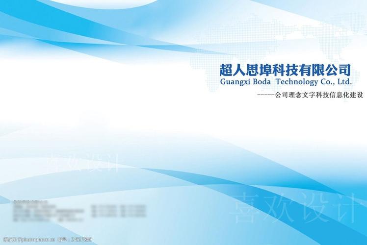 a4册子封面公司宣传册子封面