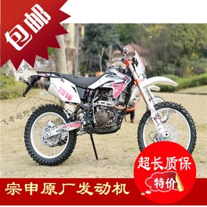 宗申越野摩托车250水冷