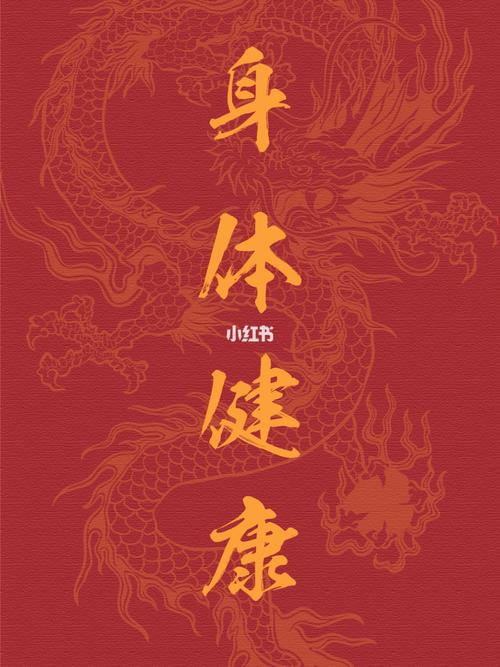 2020壁纸|愿身体健康 百病不侵_壁纸_身体健康_疫苗_奶茶_火锅_今日