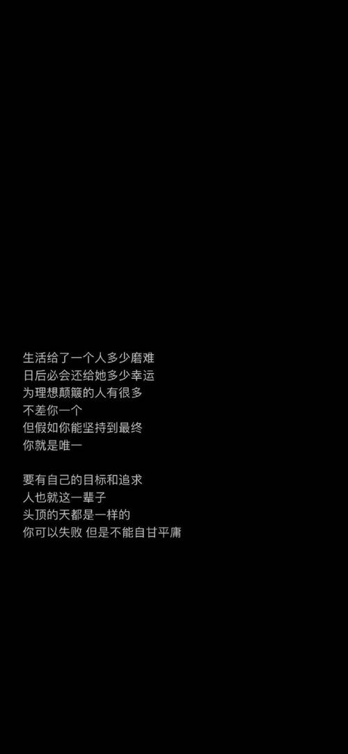 全面屏壁纸个性文字锁屏壁纸