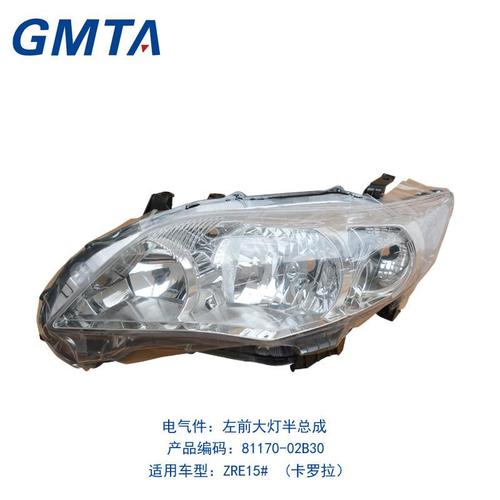 81170-02b30 国品gmta丰田配件 卡罗拉汽车零部件厂家