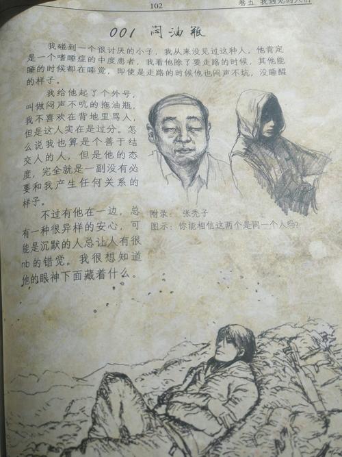 吴邪脑内的小哥