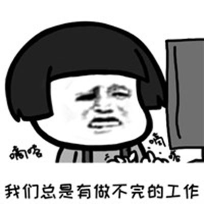 表情包漫画搞笑图片文字暴漫蘑菇