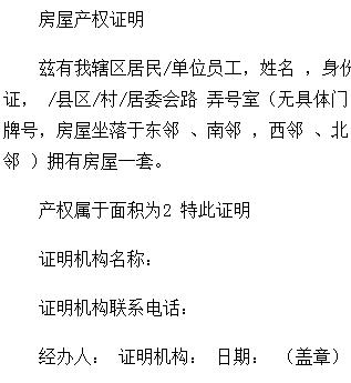 产调证明是何意思,产调证明样本长哪样?