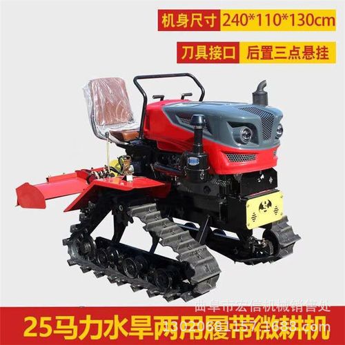 50马力履带式旋耕机 水旱两用农业耕整机 水稻田埋茬履带犁田机