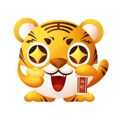 2022虎年q版老虎金币元宝招财进宝手绘可爱卡通png元素虎年金币金元宝
