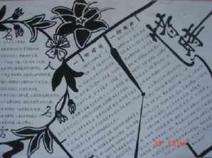 初中物理学家手抄报 数学家手抄报