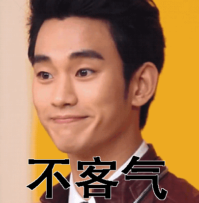 金秀贤微笑帅气不客气不用谢gif动图_动态图_表情包