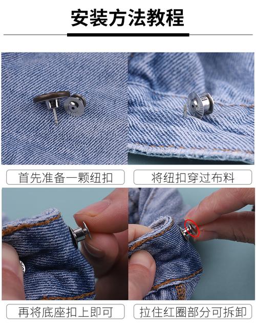 可调节牛仔裤扣子拆卸裤扣裤腰大改小改裤腰神器免缝