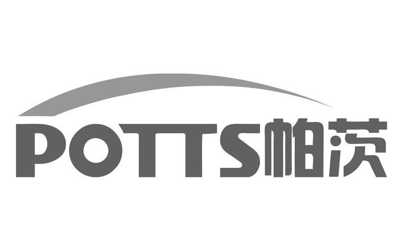 第4类 帕茨 potts商标信息