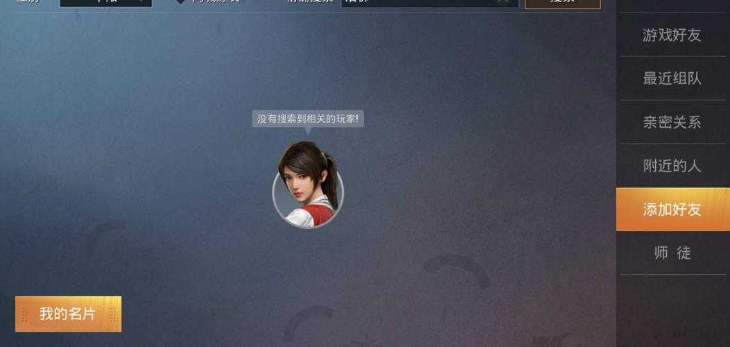 最近一位玩家为了能够拥有这种极品id,特意通过好友系统耗时4小时