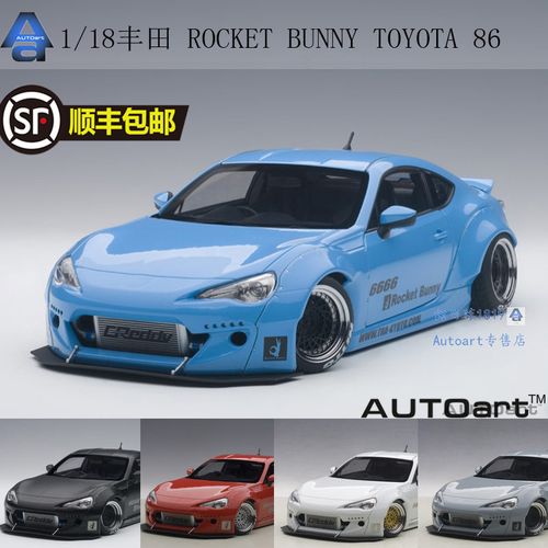 autoart奥拓18 丰田 rocket bunny 火箭兔 86 宽体车模
