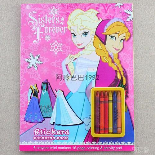 【冰雪奇缘艾莎elsa安娜公主换装填色本贴纸附带蜡笔儿童益智绘画】