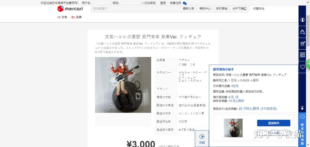 另一种"闲鱼"无货源,日本mercari(煤炉)吃肉
