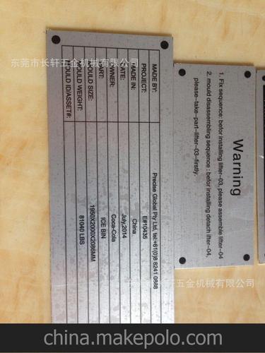 模具铭牌一件起定,热流道标牌,固定资产铝牌图片_1