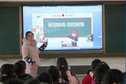 城西小学开展春节,寒假前疫情防控主题班会教育活动