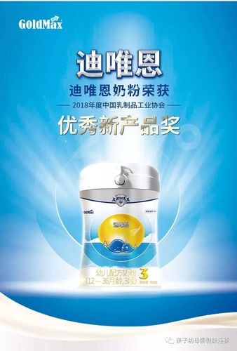 新西兰高培:迪唯恩水解乳清蛋白婴儿配方奶粉,适合乳蛋白过敏宝宝食用