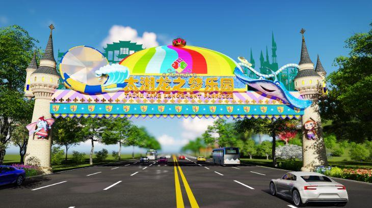  p>太湖龙之梦乐园,位于浙江省湖州市长兴县图影省级旅游度假区,投资
