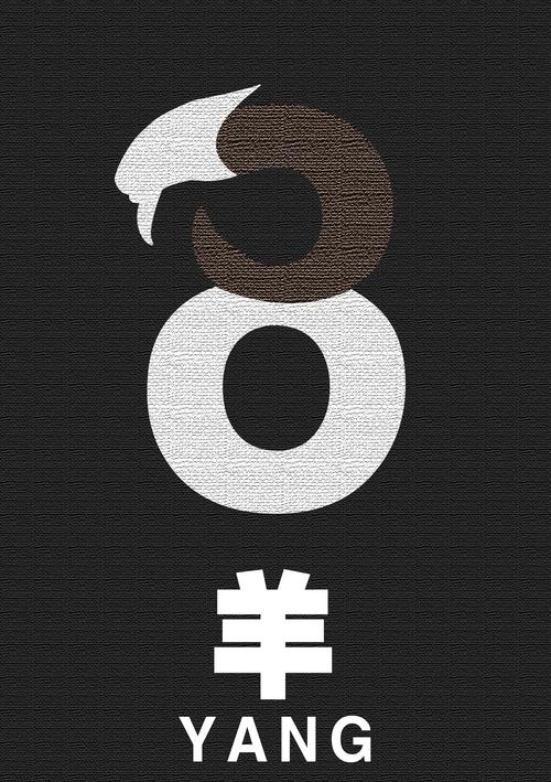 原创作品:毕业设计--《12生肖数字变形》#青春答卷2015