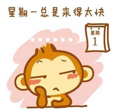 壹点音频常青树上班族这样摆脱周一丧元气满满过一周