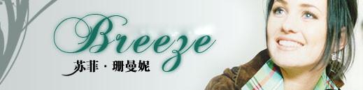 sophie zelmani苏菲·珊曼妮