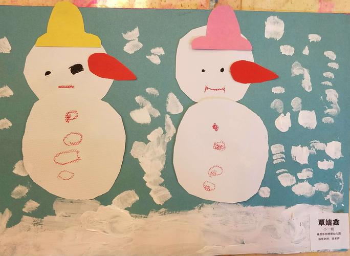 雅居乐剑桥郡幼儿园小班美术《雪人》