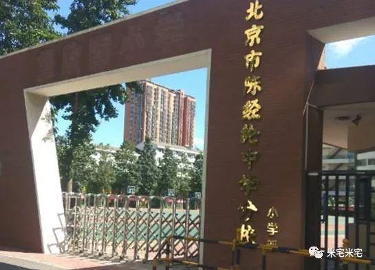 地处望京望馨花园小区内的陈经纶学校小学部