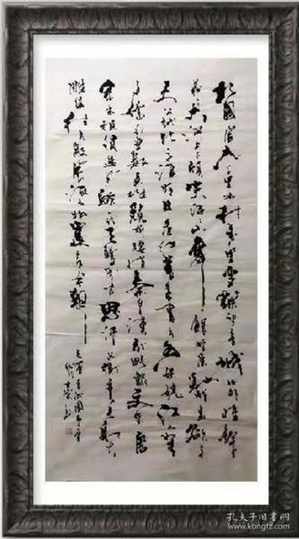 【保真】实力书法家黎士陵草书精品:《沁园春·雪》
