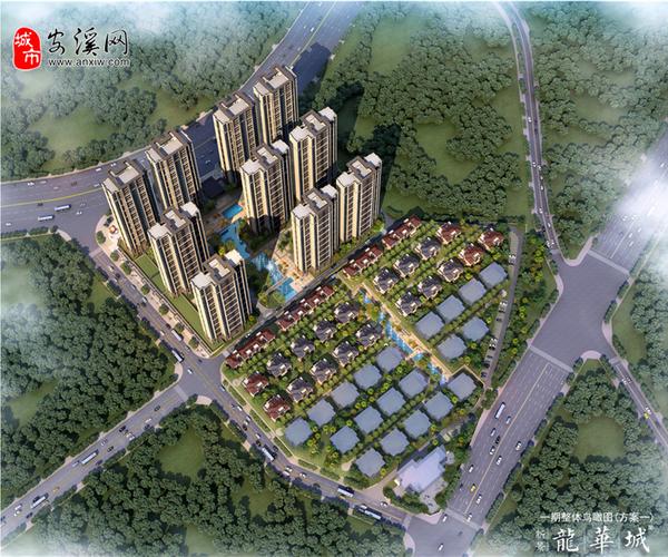 安溪新景龙华城