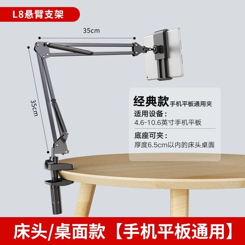 手机架懒人支架ipad平板支撑架pad悬臂落地床头夹床上