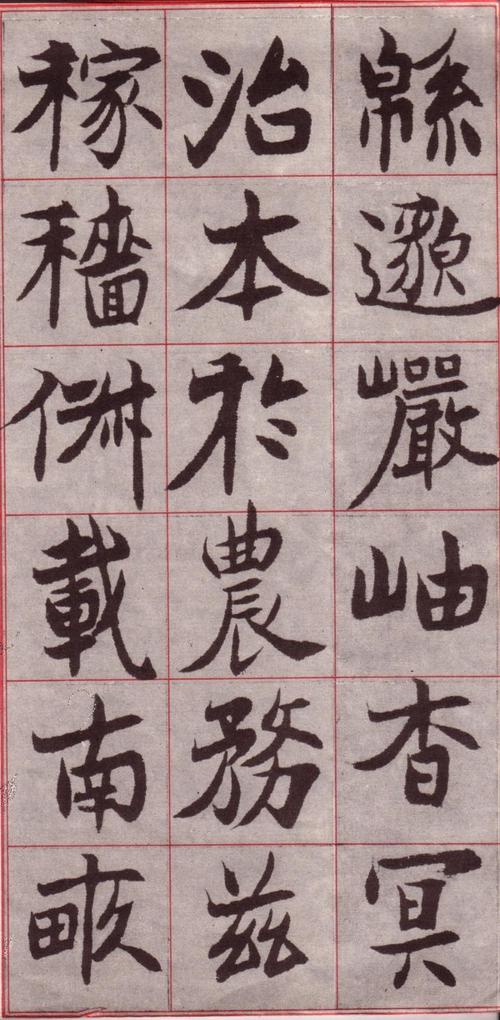 吴玉如楷书《千字文》