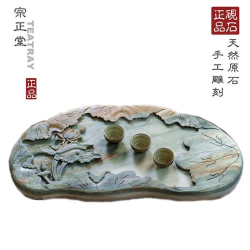 茶盘砚石