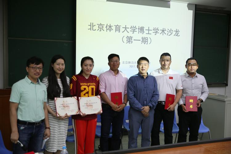 北京体育大学