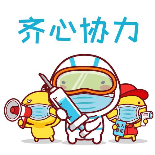一波可爱的防疫宣传头像爱了爱了