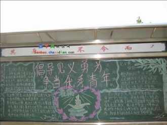关于见义勇为的手抄报 手抄报图片大全
