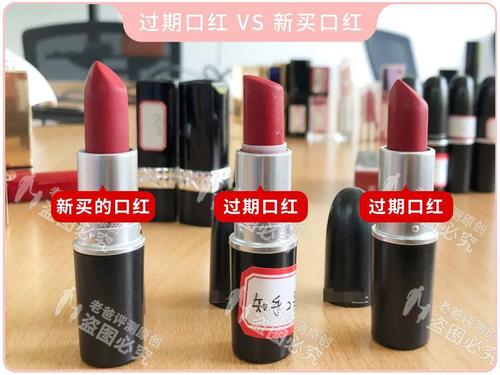 过期口红能不能用全网征集200支口红检测结果竟发现