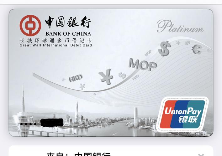 各位的冰雪借记卡apple pay卡面对吗-中国银行-飞客网