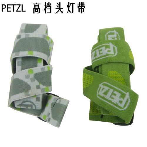 头灯带 松紧