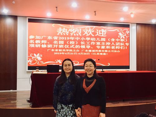 纸上得来终觉浅 绝知此事要躬行——广东省朱静萍名教师工作室江苏