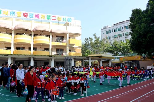 亲子齐运动,快乐共成长——记宝安区机关第二幼儿园(总园)中班级组