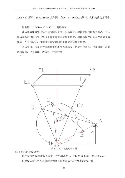 工件步进输送机设计(含proe三维)(全套含cad图纸)