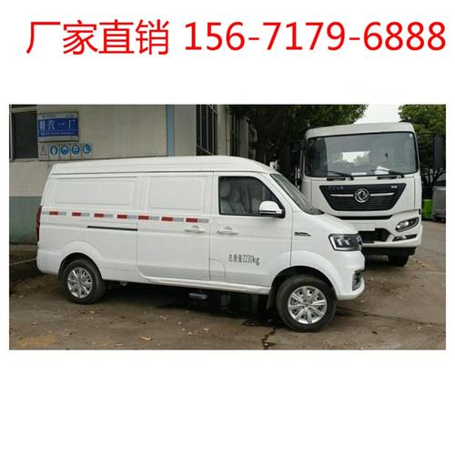 >金杯小海狮面包式国六冷藏车|欢迎来电