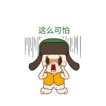 这么可怕可爱创意有趣表情包配图